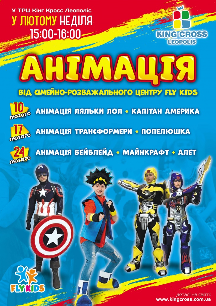 Анімація від Fly Kids! Анімація від Fly Kids!