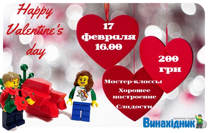 День Святого Валентина День Святого Валентина