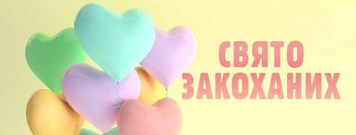Свято закоханих у ТРЦ Dream Town, 1 частина Свято закоханих у ТРЦ Dream Town, 1 частина