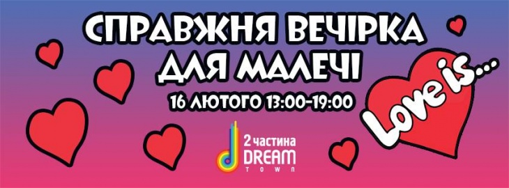 Настоящая вечеринка для детей в ТРЦ Dream Town, 2 часть Настоящая вечеринка для детей в ТРЦ Dream Town, 2 часть