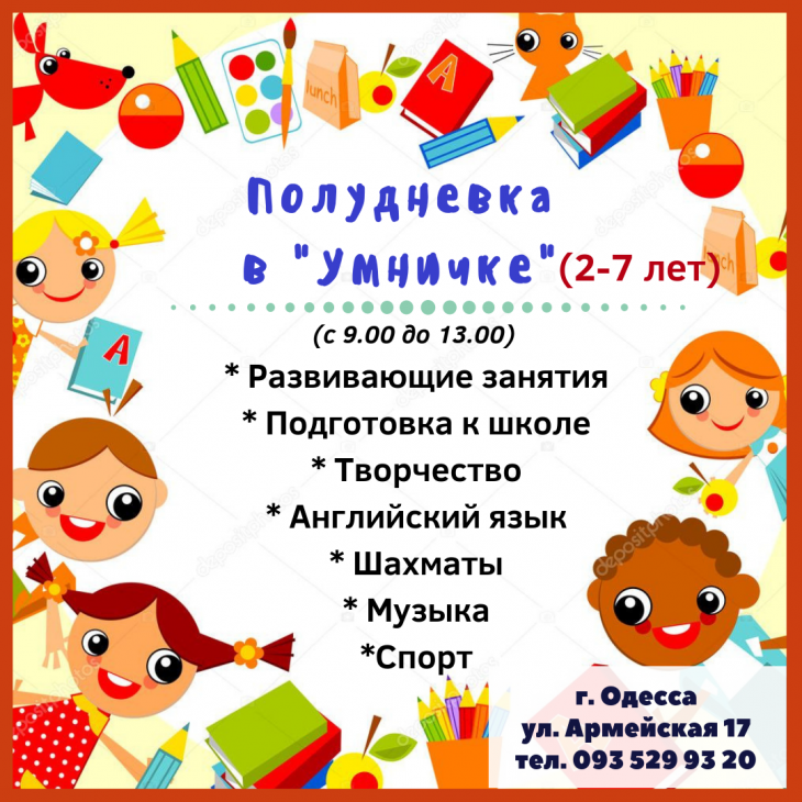 Полудневка Полудневка