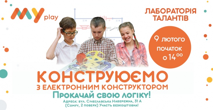 Прокачай свою логику в MYplay Прокачай свою логику в MYplay