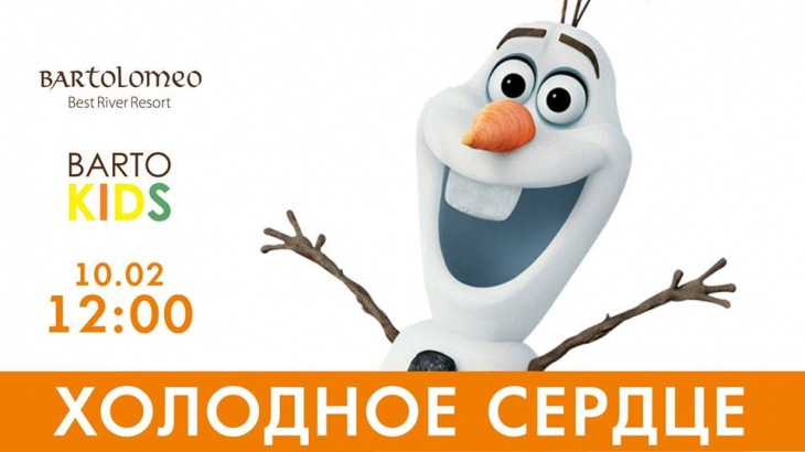 Урок английского + Холодное сердце Урок английского + Холодное сердце