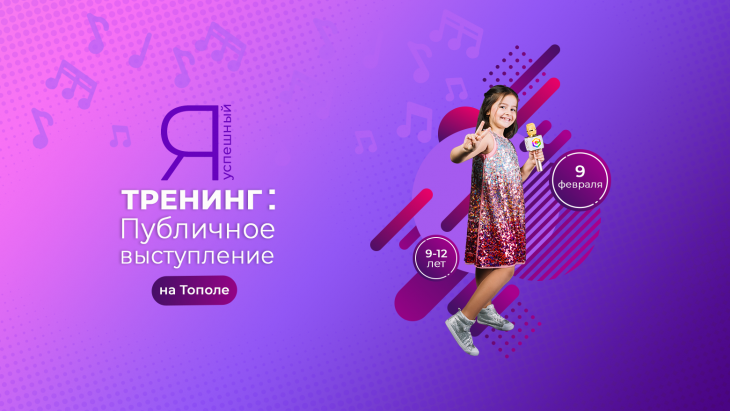 Мастер-класс "Публичное выступление" Мастер-класс "Публичное выступление"