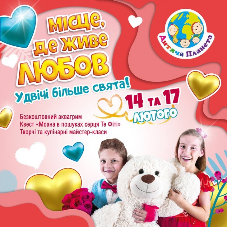 Місце де живе любов Місце де живе любов