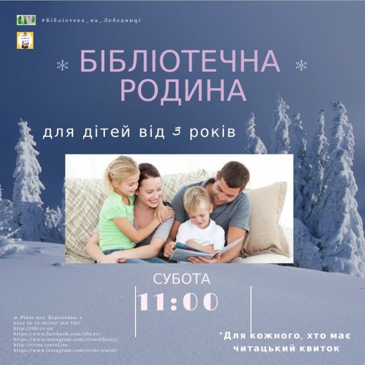 Заняття у клубі "Бібліотечна родина" Заняття у клубі "Бібліотечна родина"