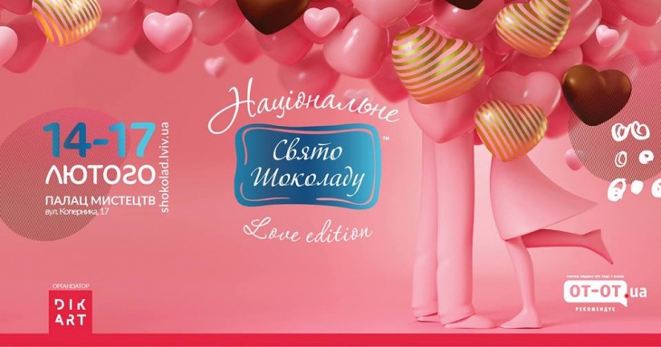 Національне Свято Шоколаду/Chocolate Love Edition Національне Свято Шоколаду/Chocolate Love Edition