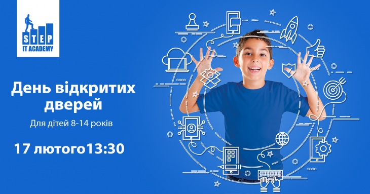 День відкритих дверей у Junior IT STEP Academy День відкритих дверей у Junior IT STEP Academy