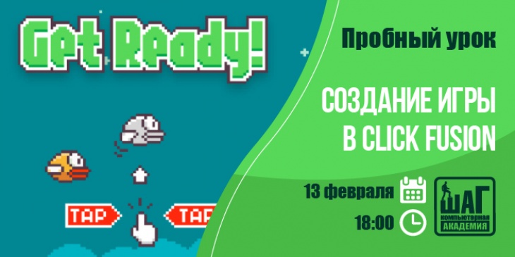 Создание игры «Flappy Bird» Создание игры «Flappy Bird»