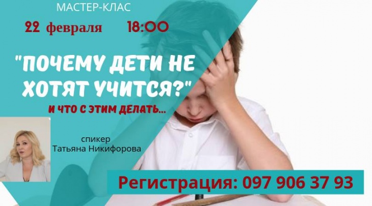 Чому діти не хочуть вчитися? І що з цим робити? Чому діти не хочуть вчитися? І що з цим робити?