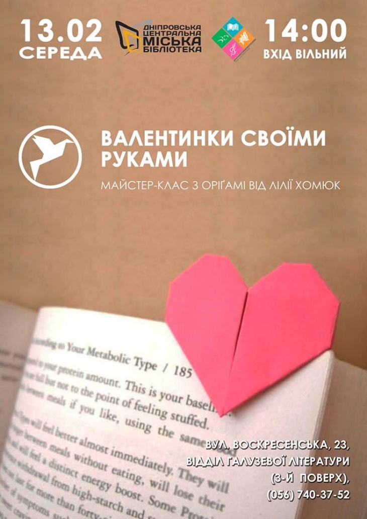 Валентинки своїми руками Валентинки своїми руками
