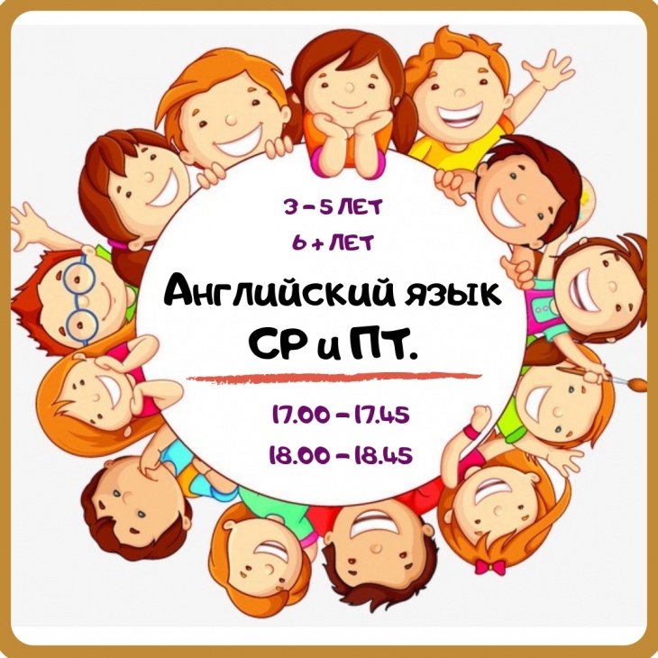 Английский язык 3+ Английский язык 3+