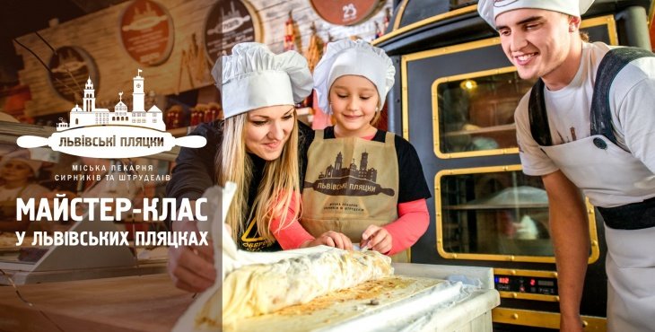 Майстер-клас з приготування штруделя Майстер-клас з приготування штруделя