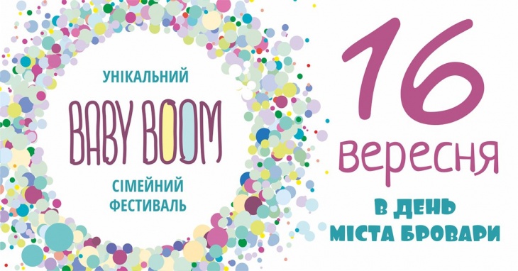 BabyBoomFest 2017 BabyBoomFest 2017