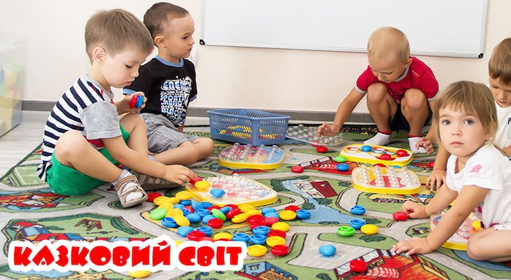 Міні-садочок Міні-садочок