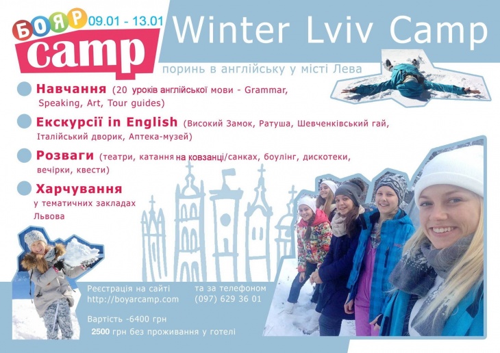 Boyar Camp Winter Boyar Camp Winter