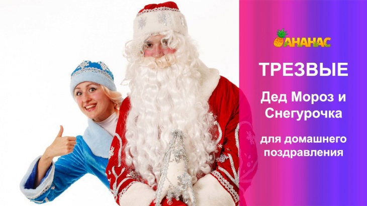Новогоднее поздравление на дому фото 776
