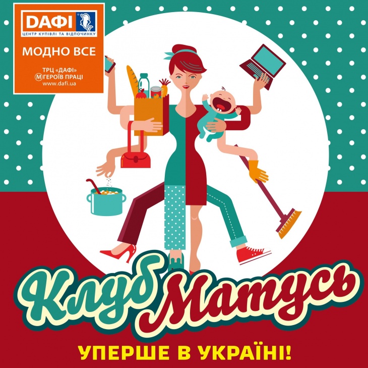 Клуб мамочек Клуб мамочек