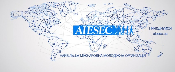 AIESEC AIESEC