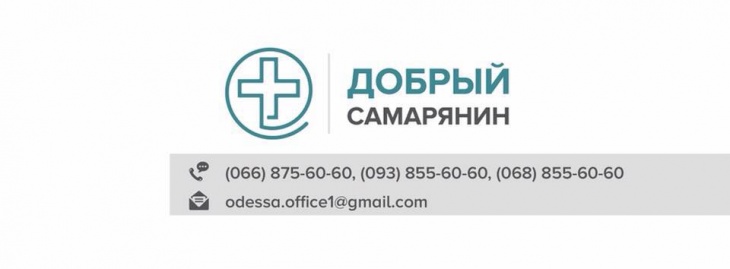 Благотворительный фонд "Добрый Самарянин" Благотворительный фонд "Добрый Самарянин"
