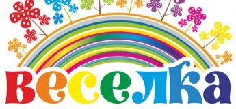 Розважальний центр "Веселка" Розважальний центр "Веселка"