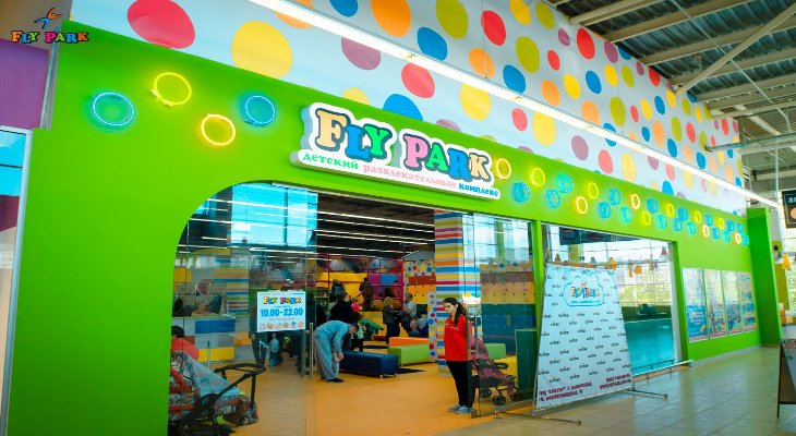 Батутно-развлекательный центр "Fly Park" Батутно-развлекательный центр "Fly Park"