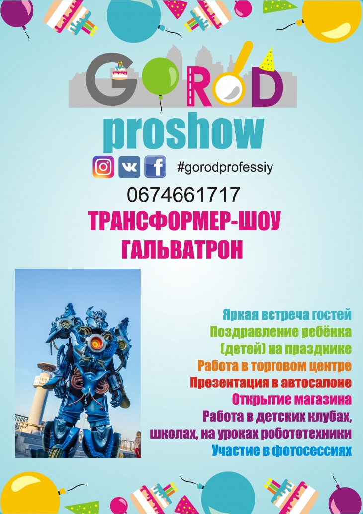 Ивент-агентство "Gorodproshow" Ивент-агентство "Gorodproshow"