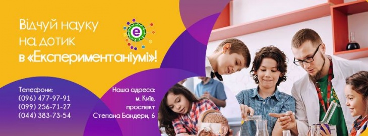 Музей популярної науки і техніки "Експериментаніум" Музей популярної науки і техніки "Експериментаніум"