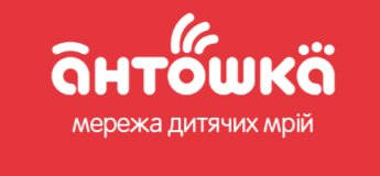 Антошка Антошка