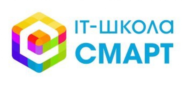 Бесплатные мастер-классы в ИТ-школе СМАРТ Бесплатные мастер-классы в ИТ-школе СМАРТ