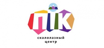 Скалодром Пик Центр Скалодром Пик Центр