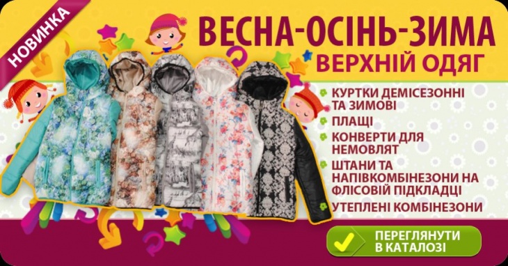Інтернет-магазин "Одягайко" Інтернет-магазин "Одягайко"