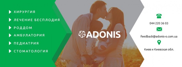 Adonis - Медична група компаній Adonis - Медична група компаній