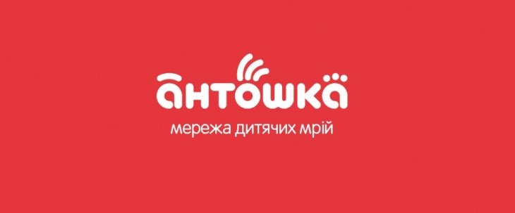 Дитячий магазин "Антошка" Дитячий магазин "Антошка"