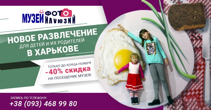 Музей Фото Иллюзий Музей Фото Иллюзий