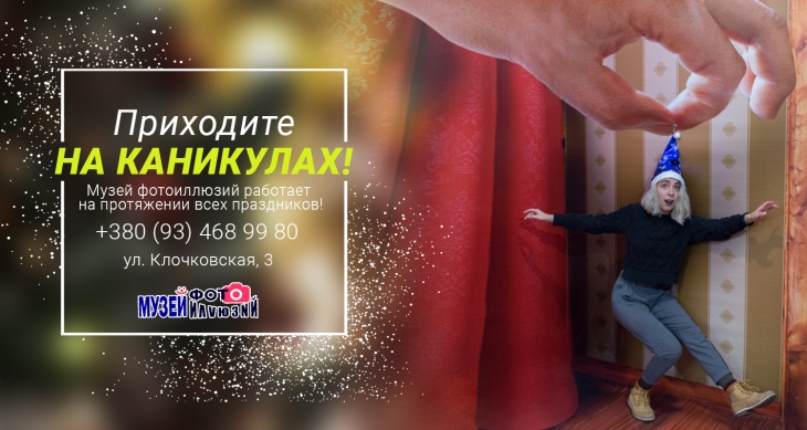 Музей Фото Иллюзий Музей Фото Иллюзий