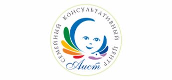 Семейный Консультативный Центр "Аист" Семейный Консультативный Центр "Аист"