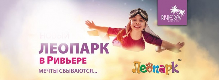 Детский Развлекательный Центр "Леопарк" Детский Развлекательный Центр "Леопарк"