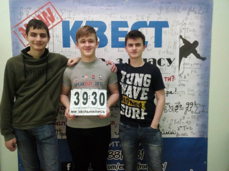 Квест-кімната "Втеча з класу" Квест-кімната "Втеча з класу"