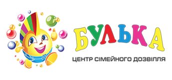 Центр сімейного дозвілля "Булька" Центр сімейного дозвілля "Булька"