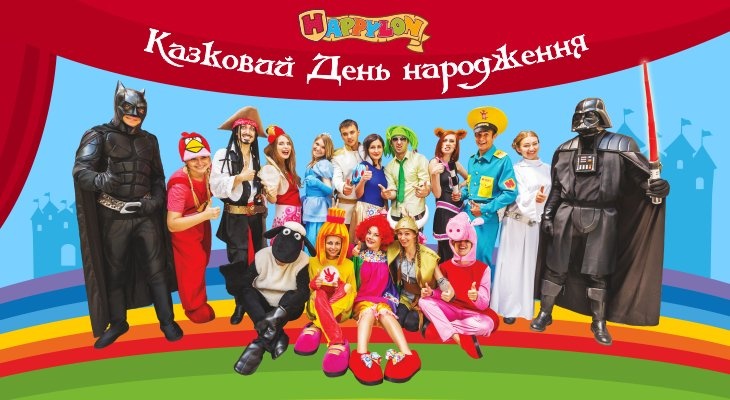 Happylon Happylon