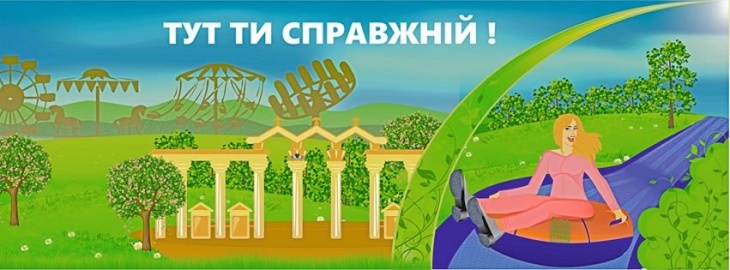 Парк культури та відпочинку ім. Б. Хмельницького Парк культури та відпочинку ім. Б. Хмельницького