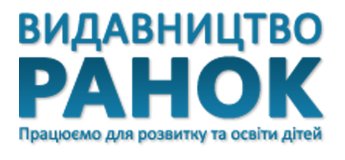Видавництво «Ранок» Видавництво «Ранок»